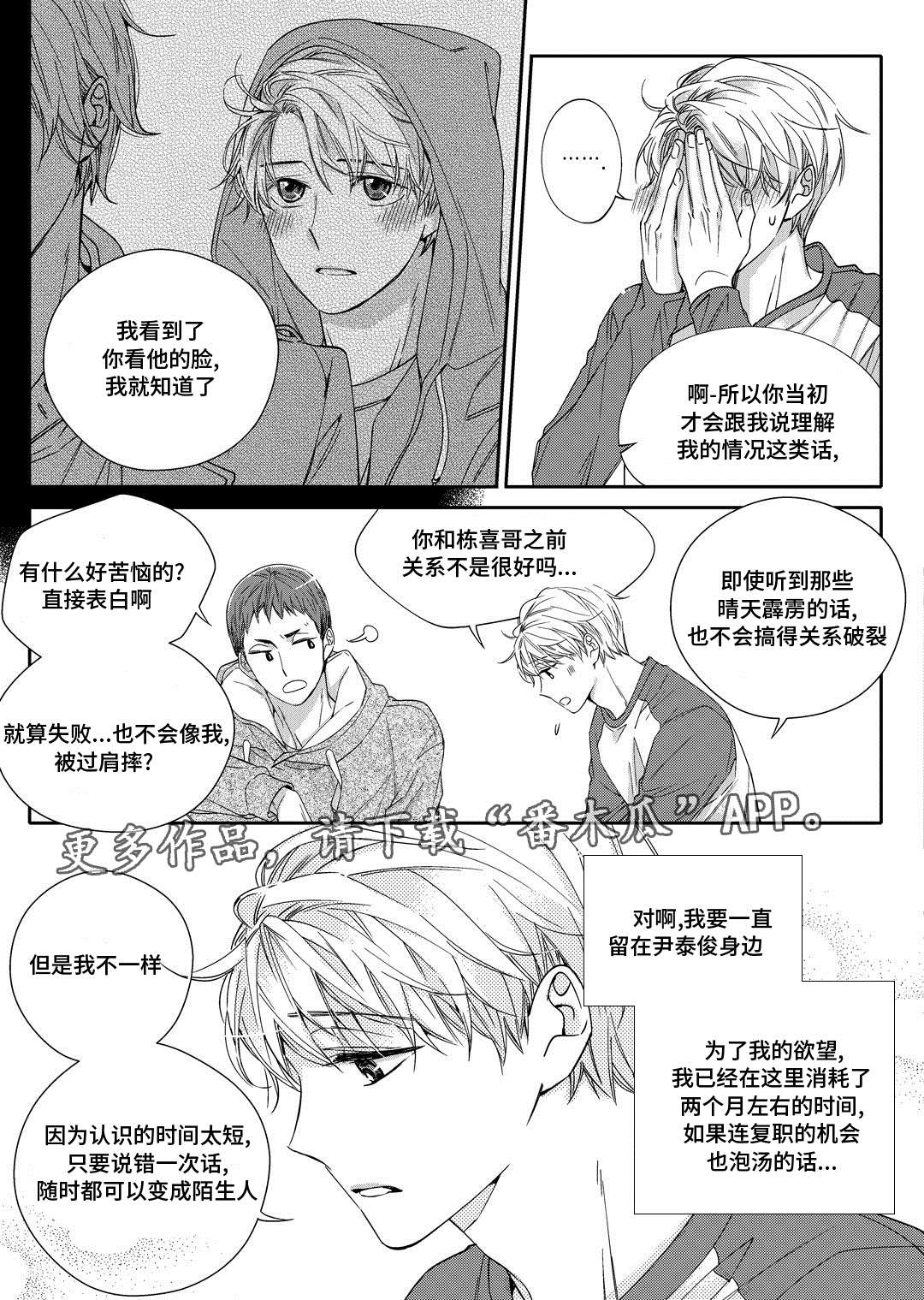 第19章：发烧9
