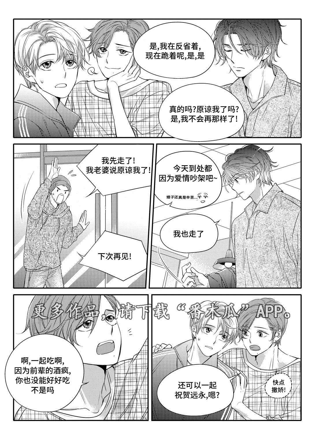 第5章：送咖啡18