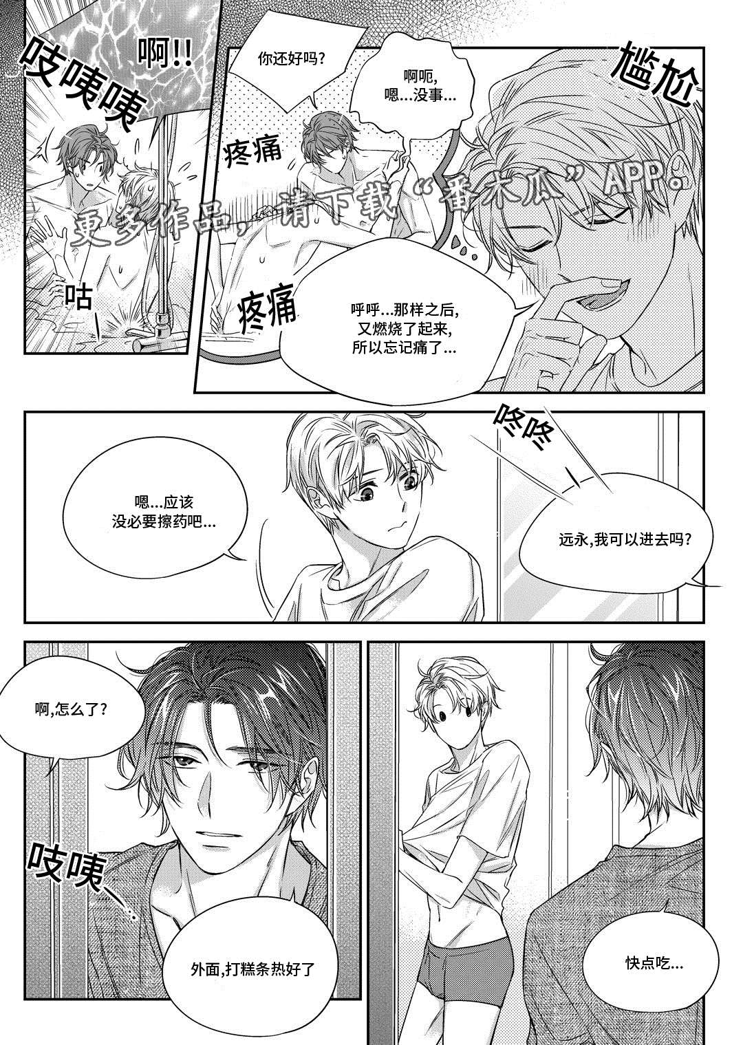 第27章：接人3