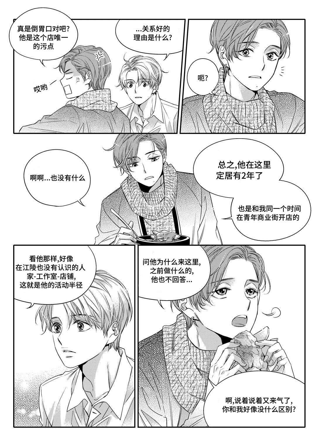 第3章：留下16