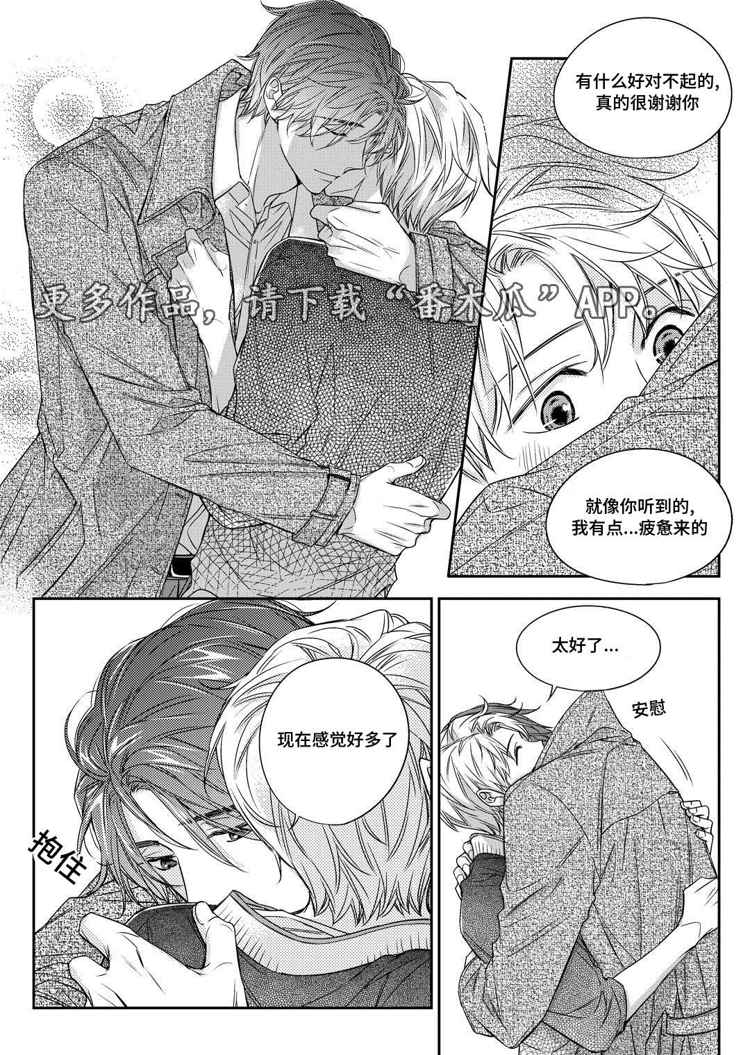 第26章：态度8