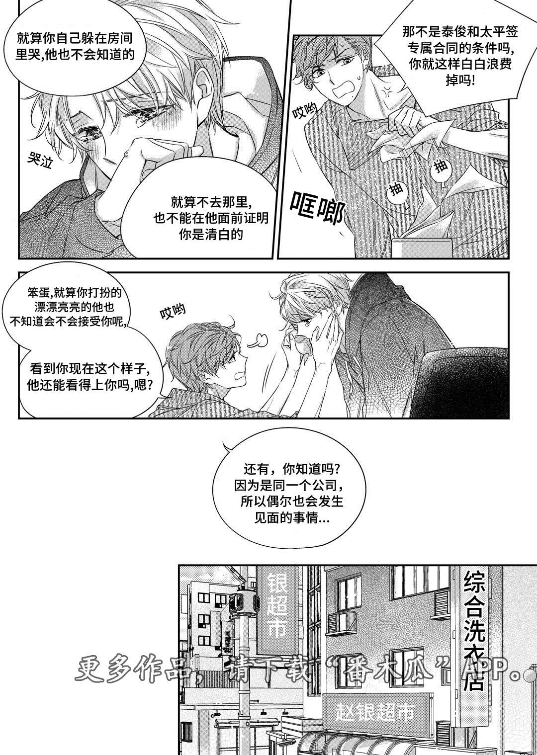 第30章：联谊会13