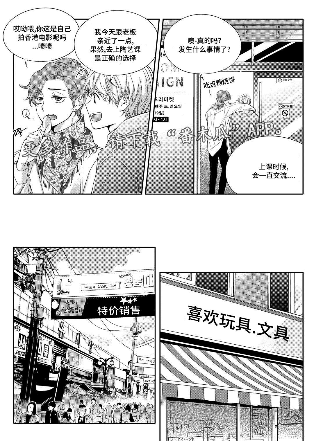 第5章：送咖啡4