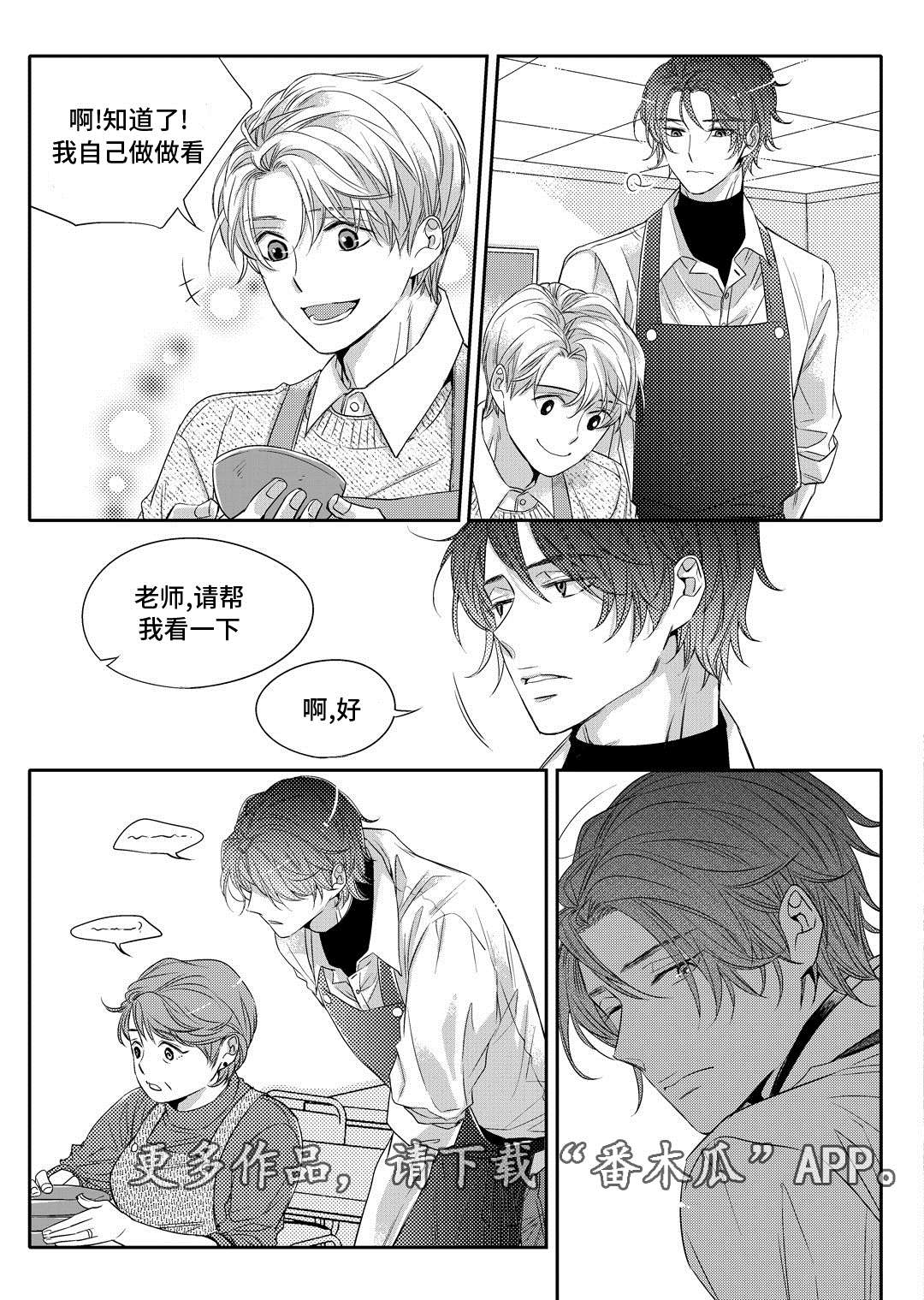 第4章：咖啡店15
