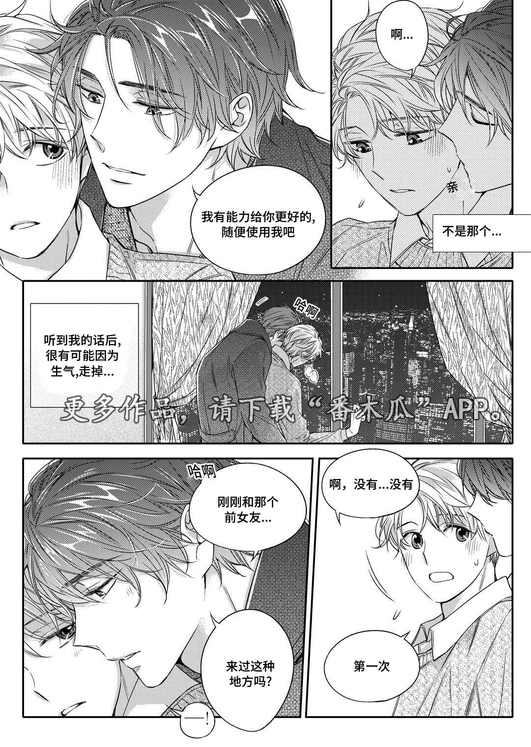 第23章：搬家16