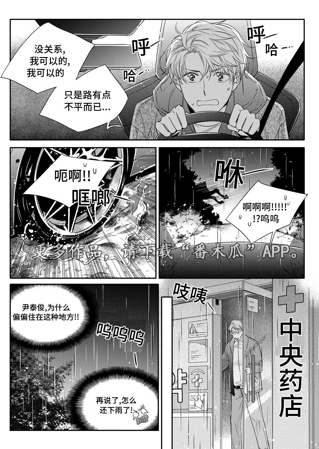 第12章：外卖19