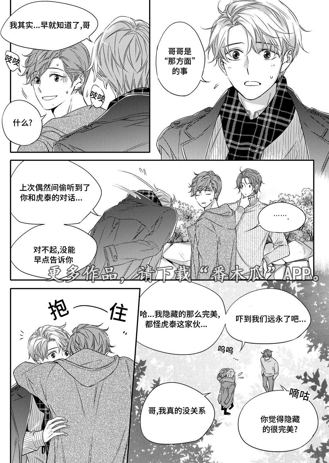 第20章：旧货市场15