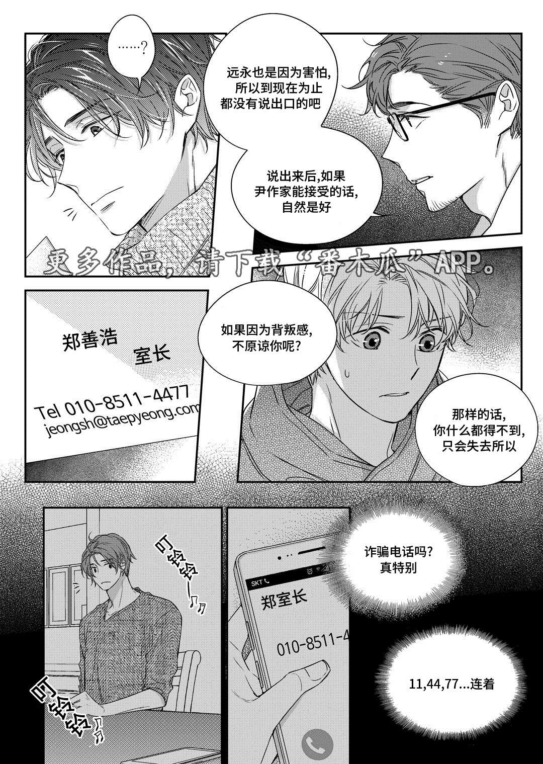 第27章：接人22