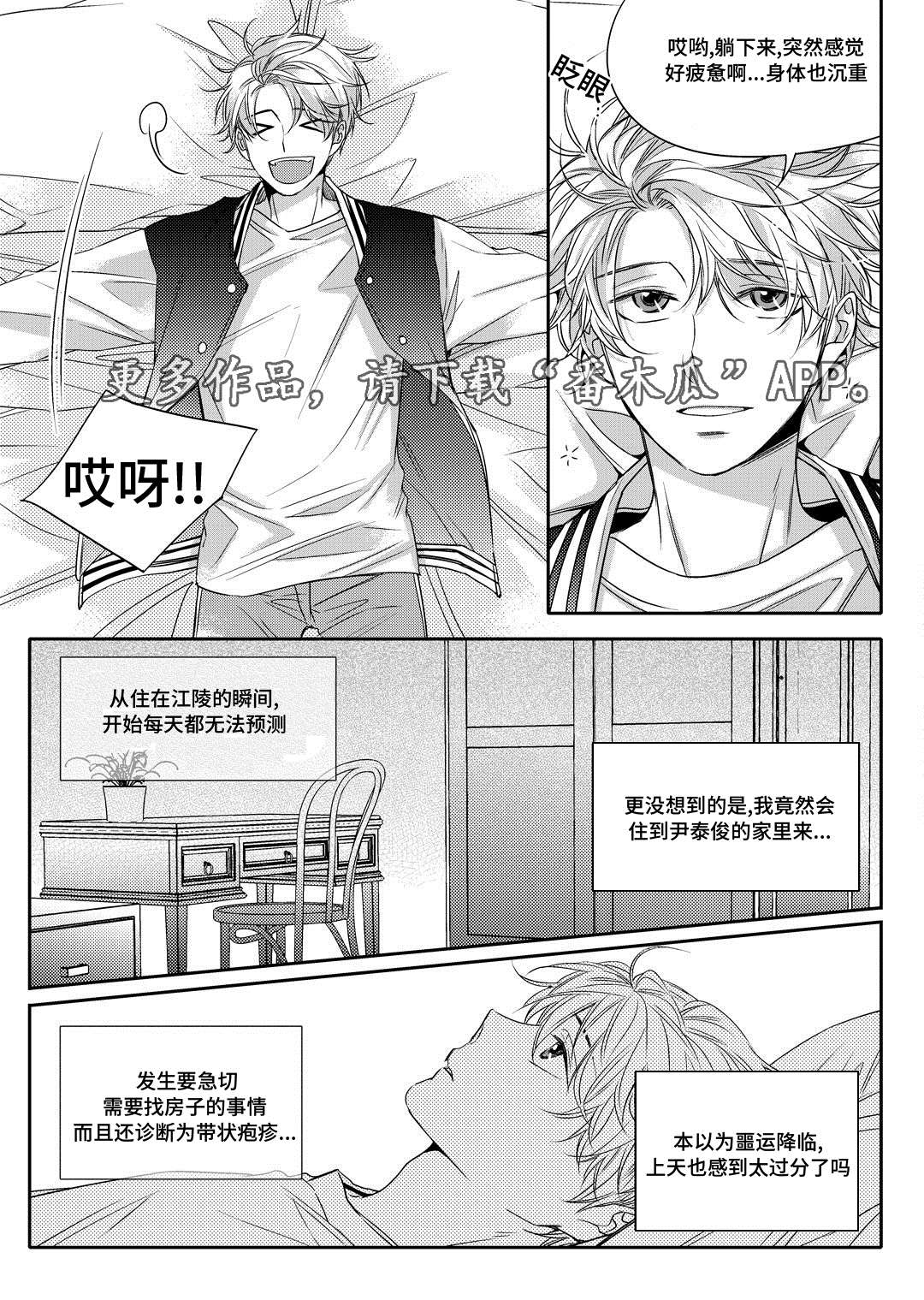 第10章：开窑3