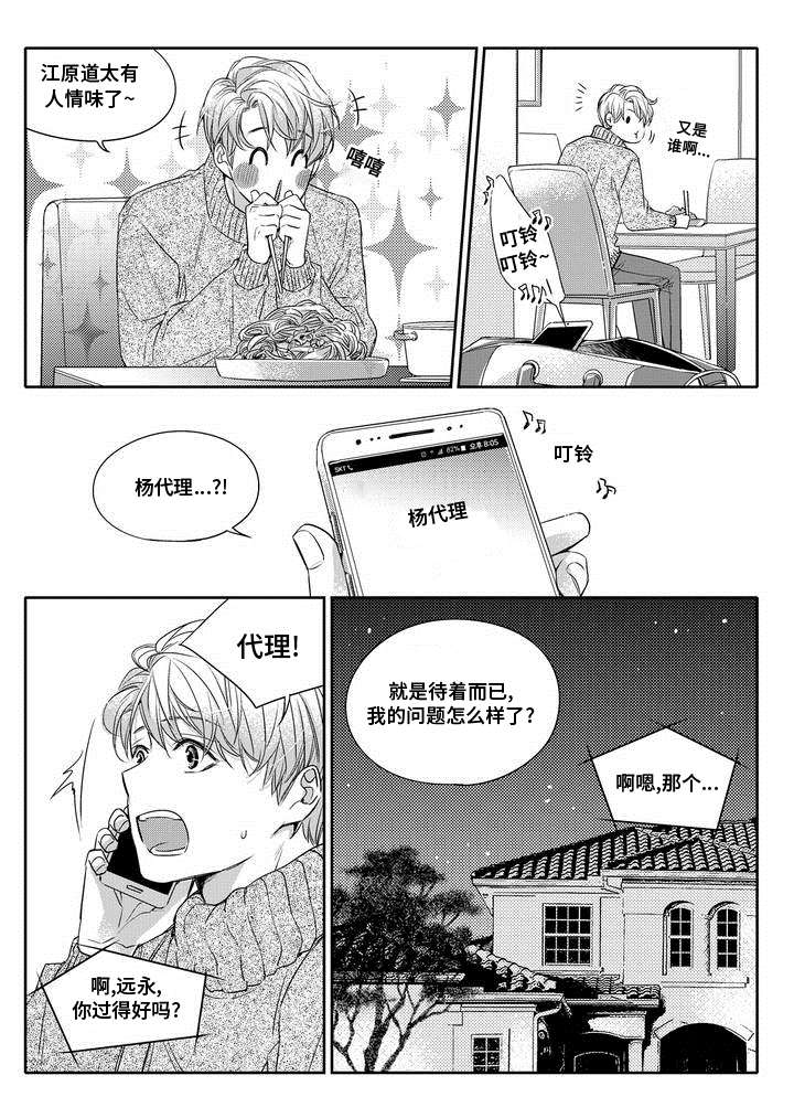 第1章：调查9