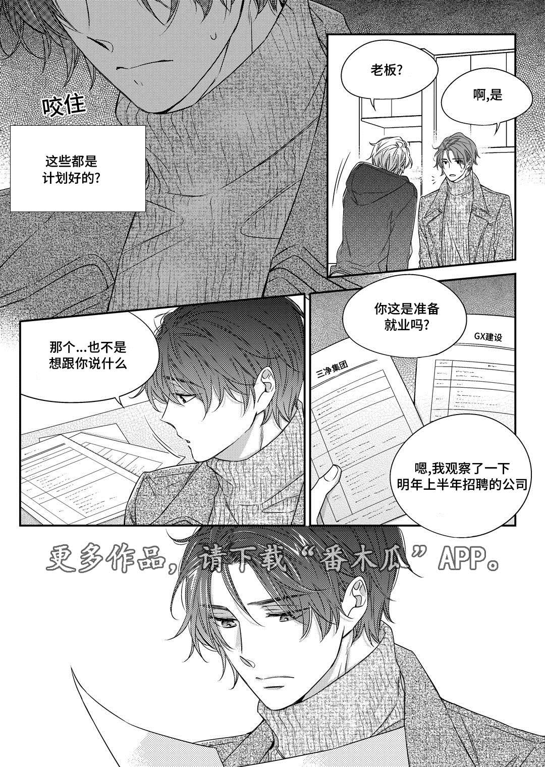 第28章：变化13