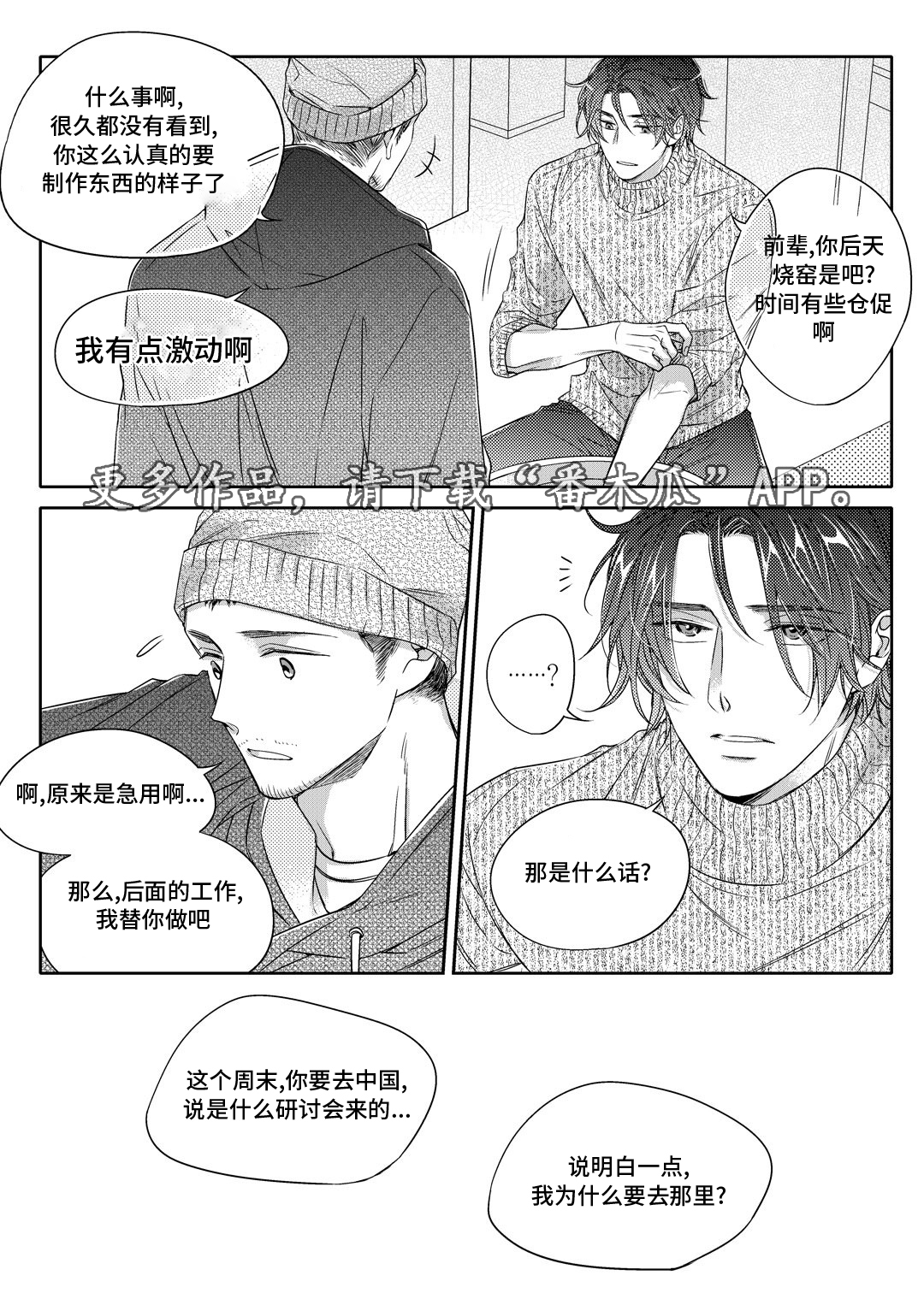 第18章：教授22