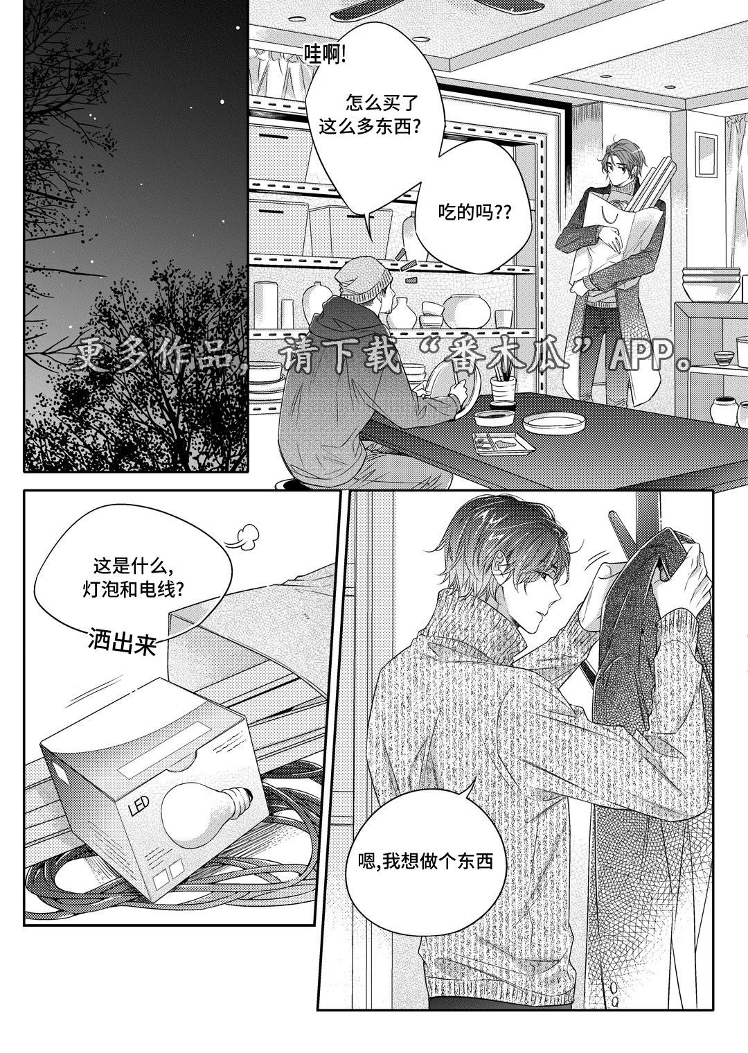 第18章：教授21