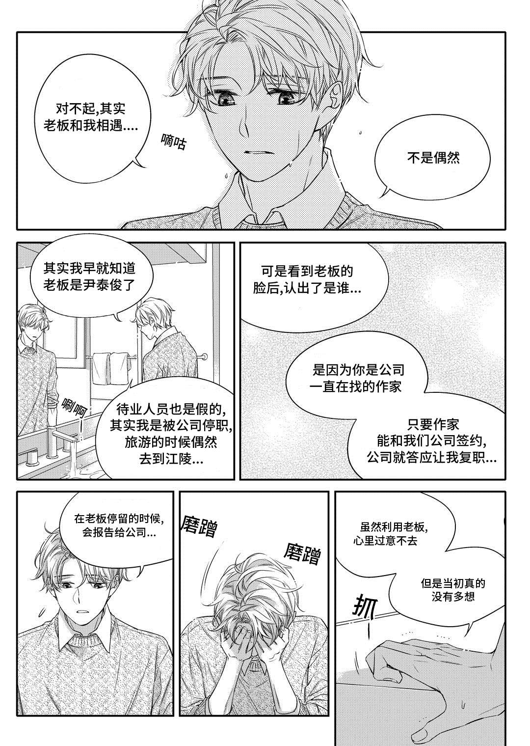 第23章：搬家19