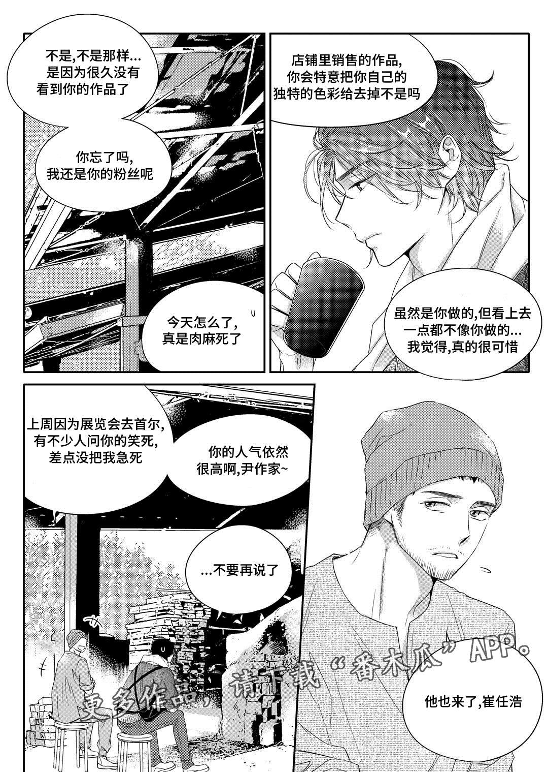 第7章：分手4