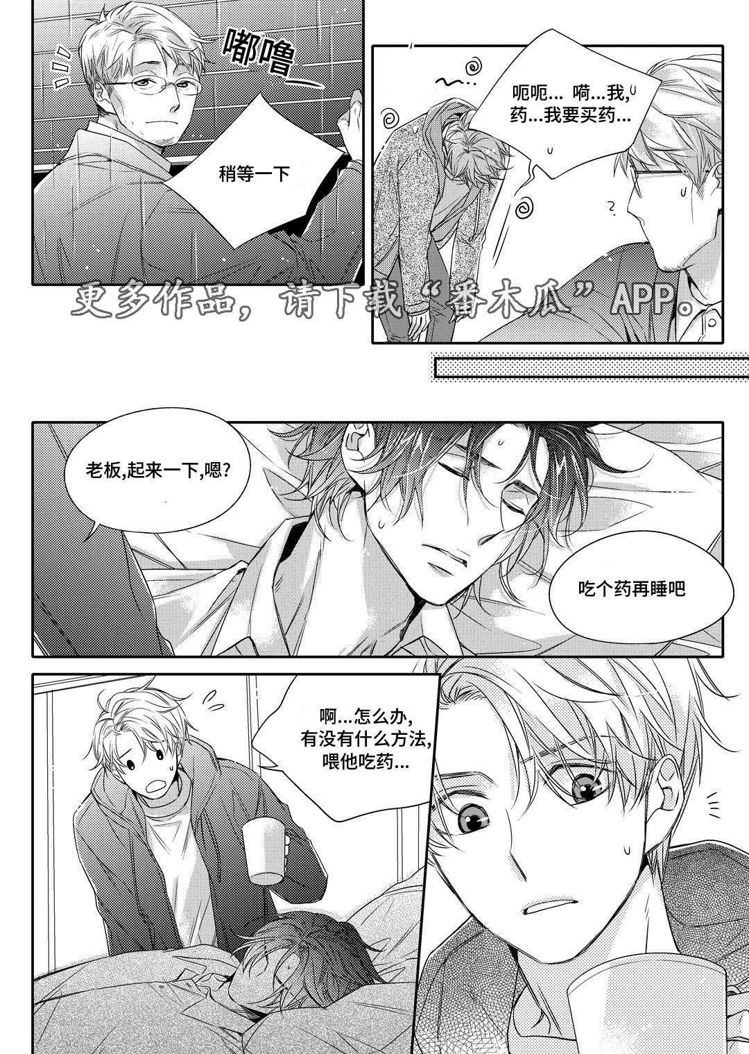 第12章：外卖20