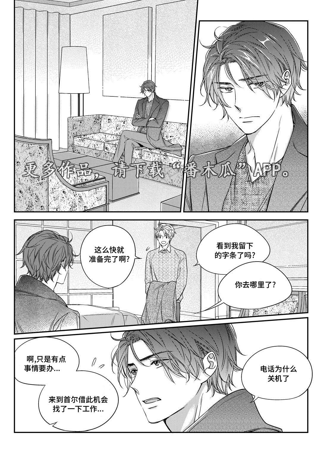 第25章：争执4