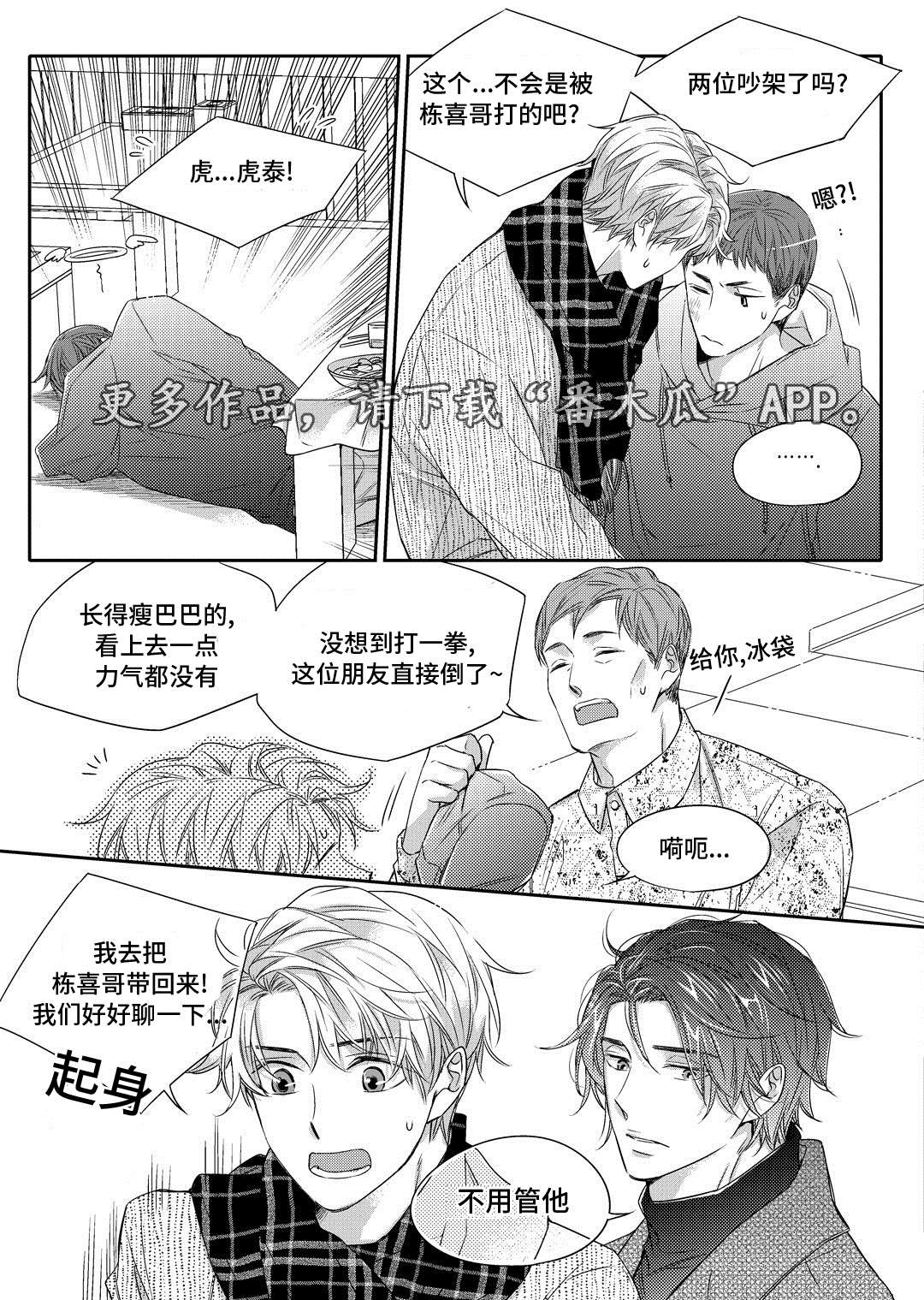 第14章：生病11