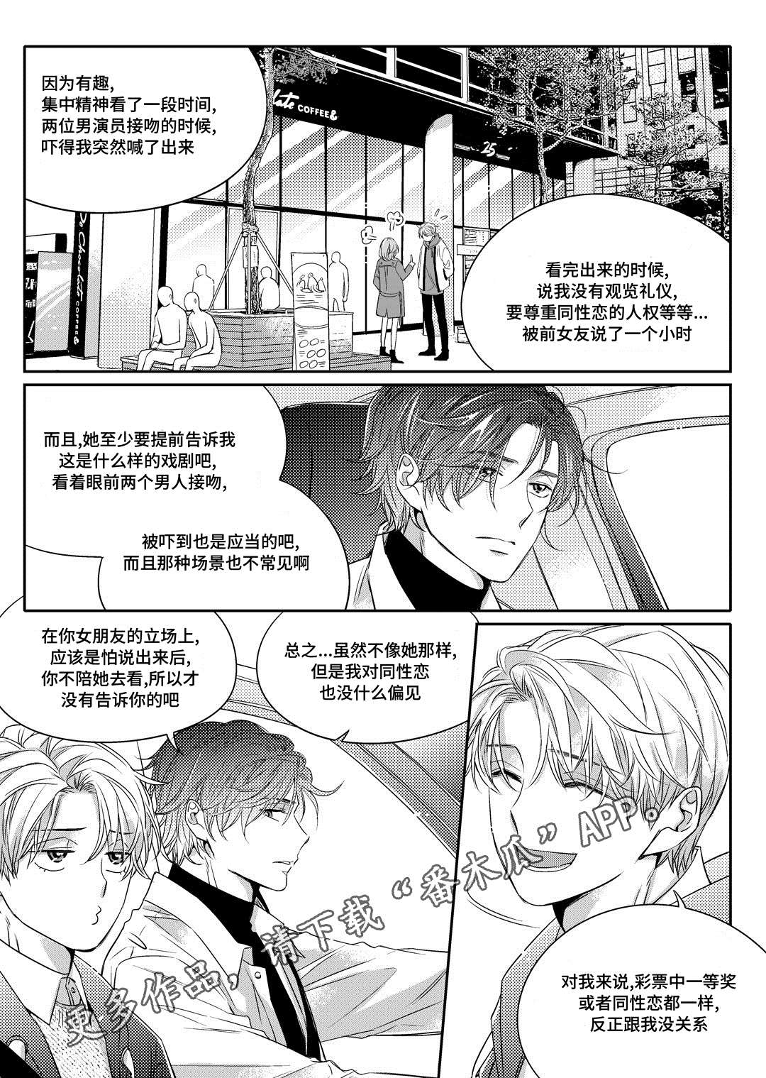 第5章：送咖啡1