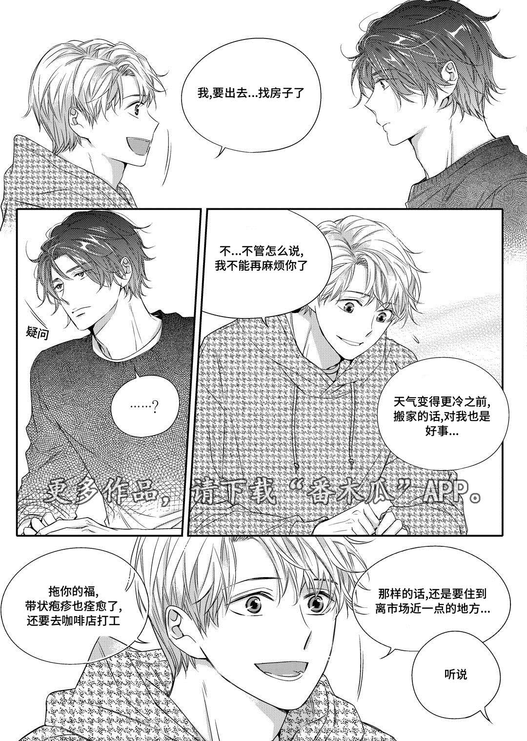 第15章：搬家7