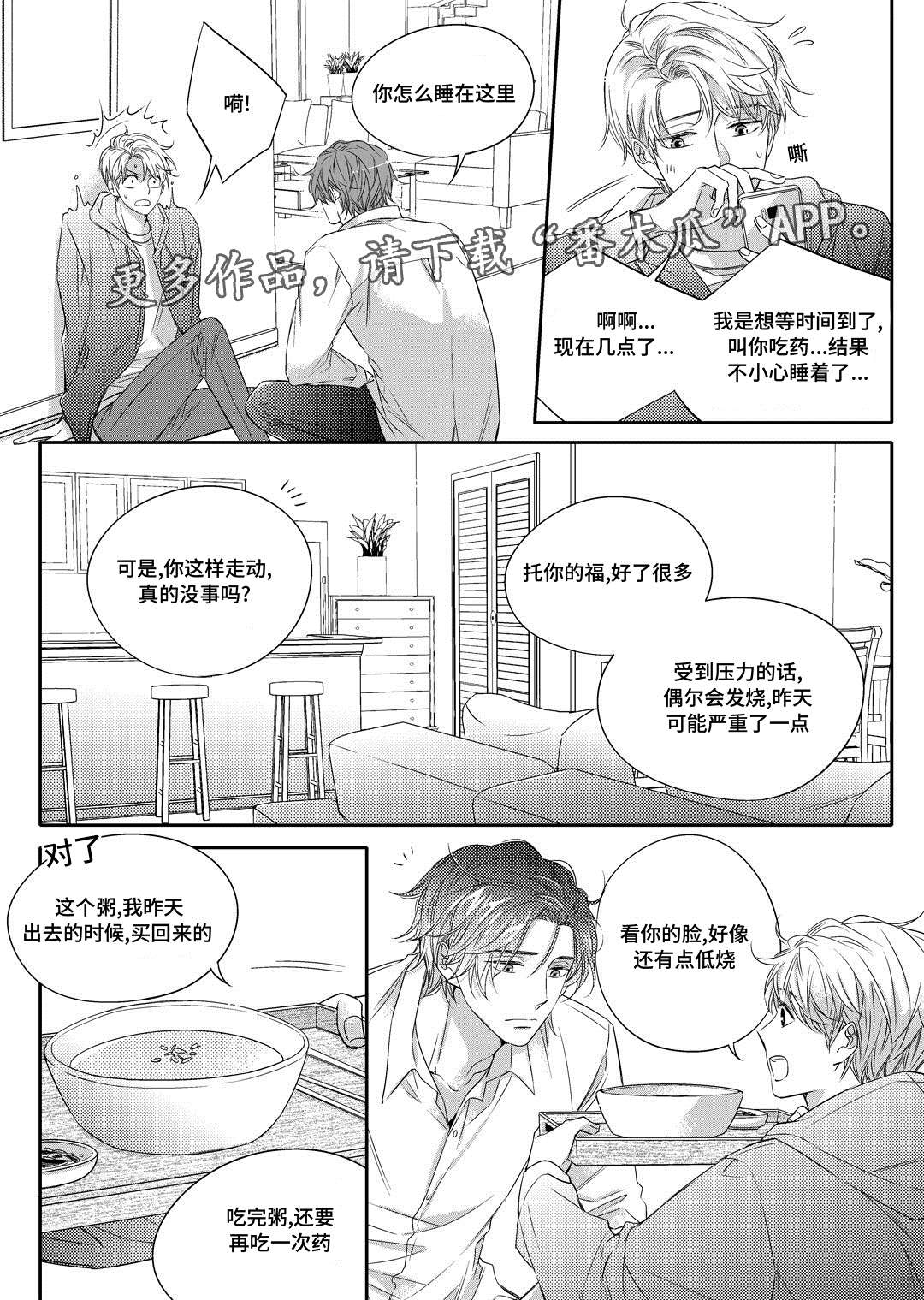 第13章：送药2