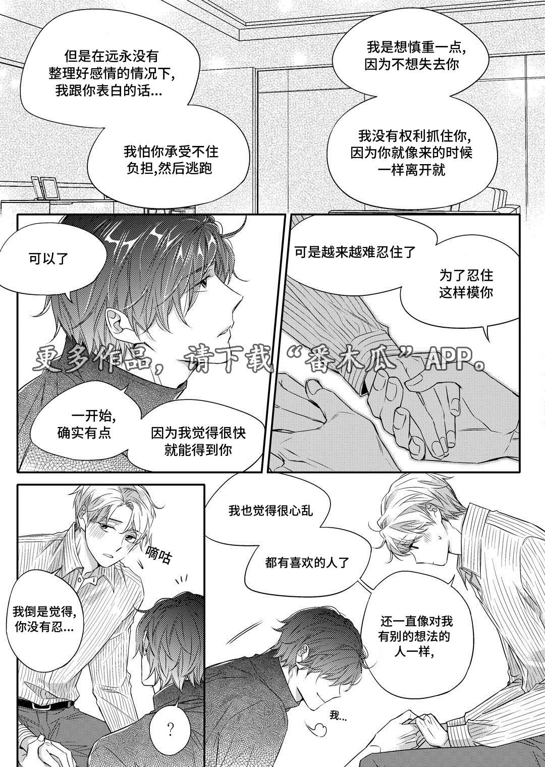 第20章：旧货市场7