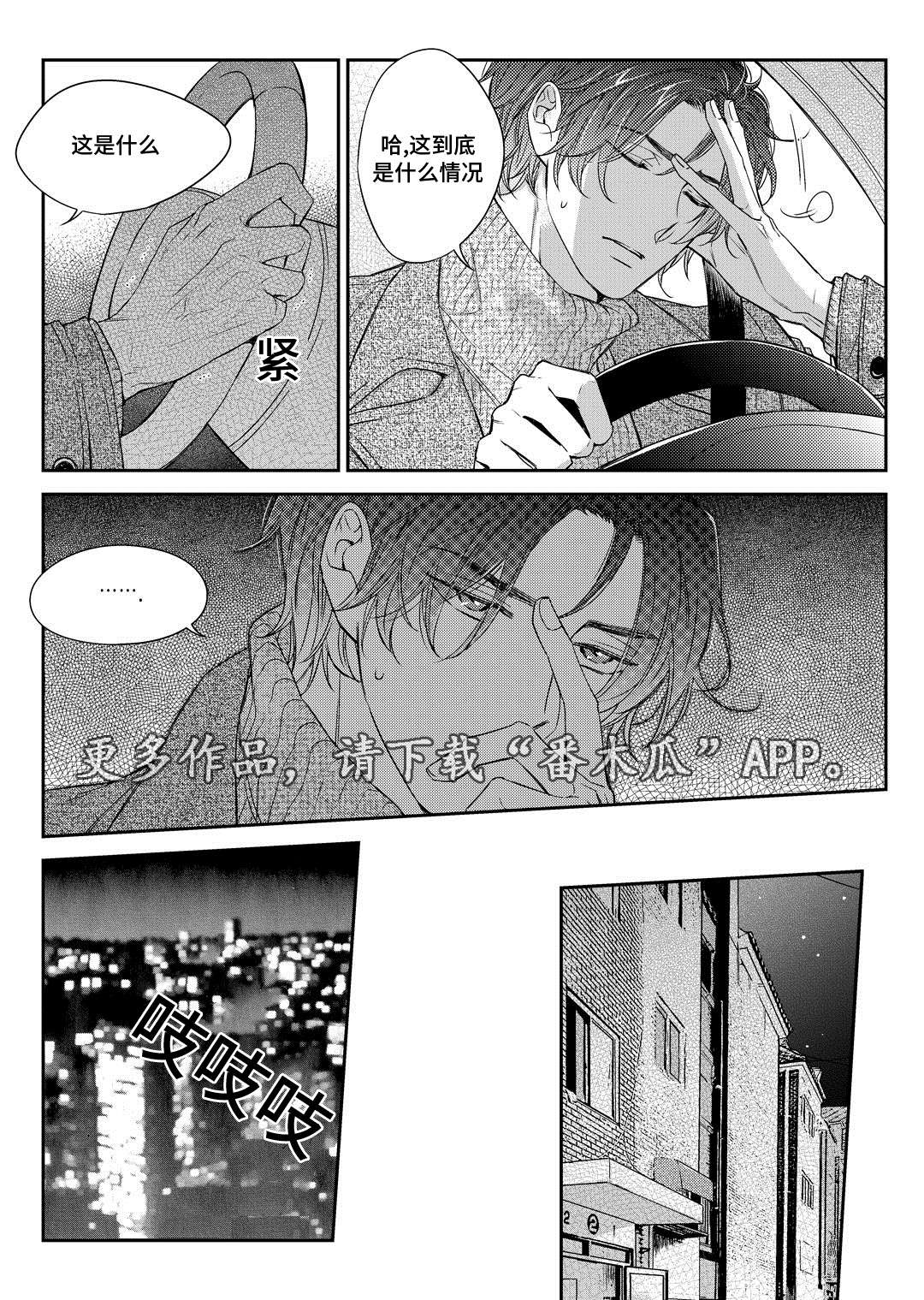 第28章：变化8