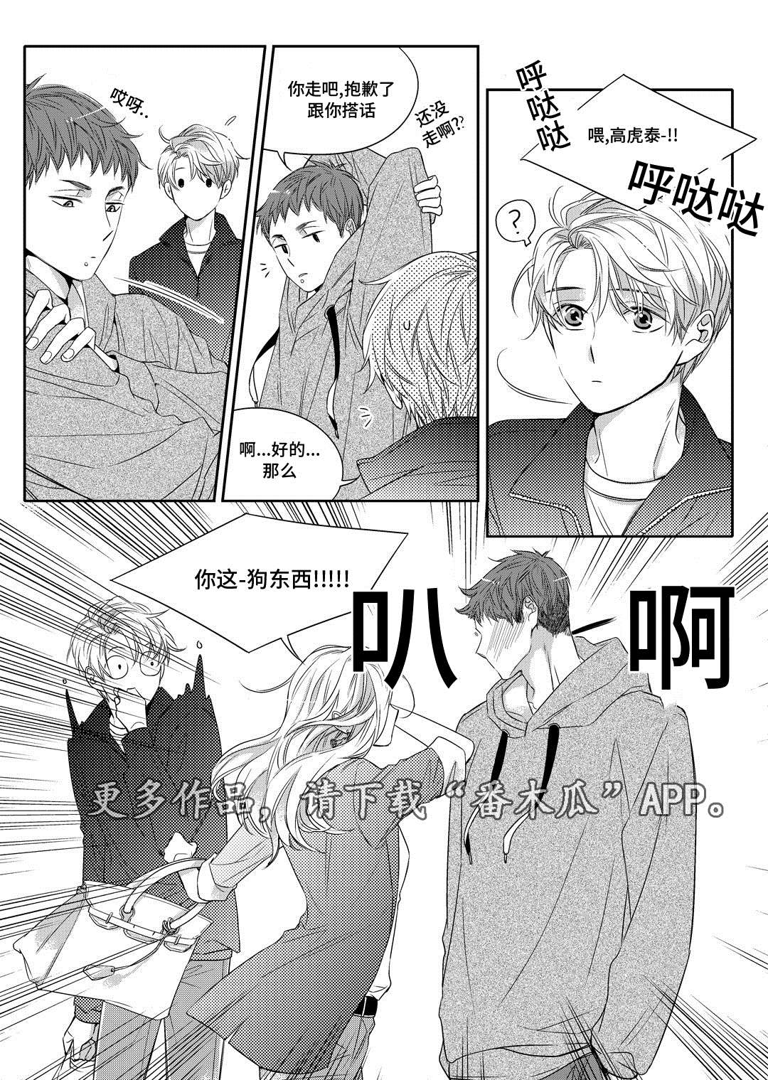 第5章：送咖啡7