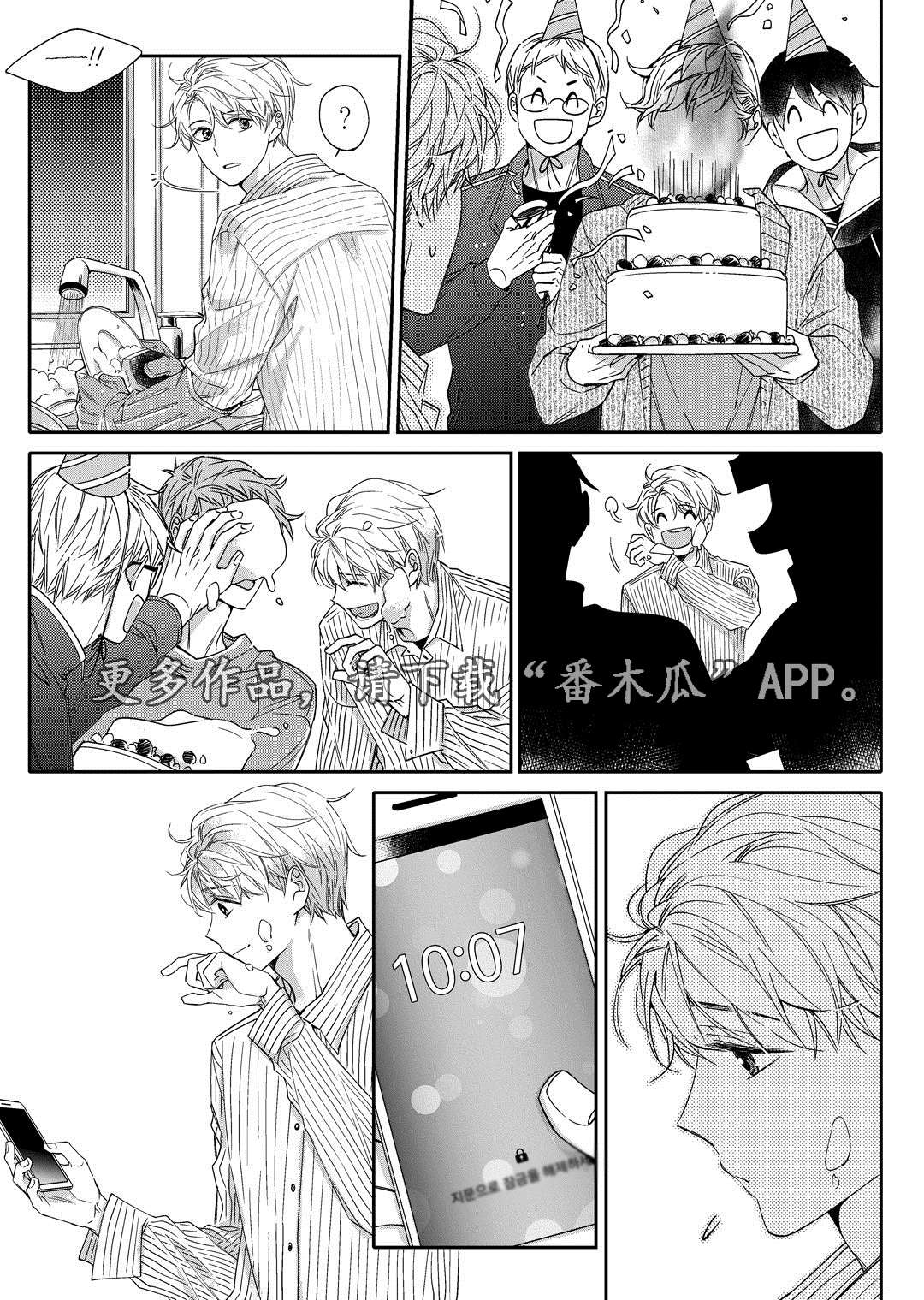 第19章：发烧13