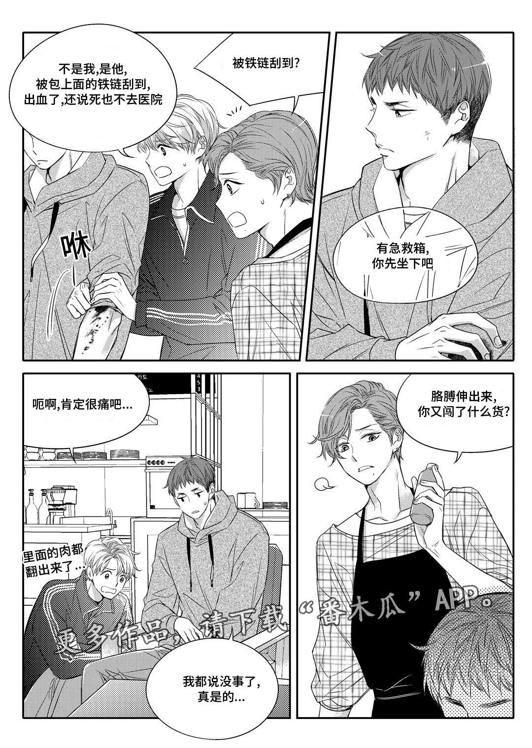 第5章：送咖啡10