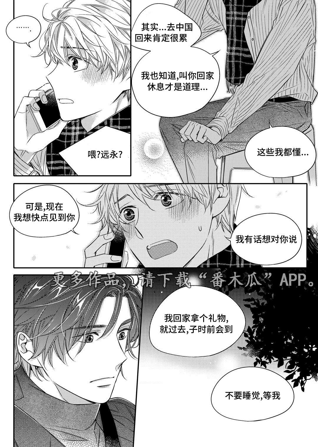 第19章：发烧18