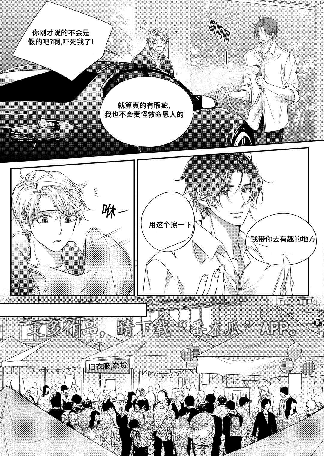 第13章：送药5