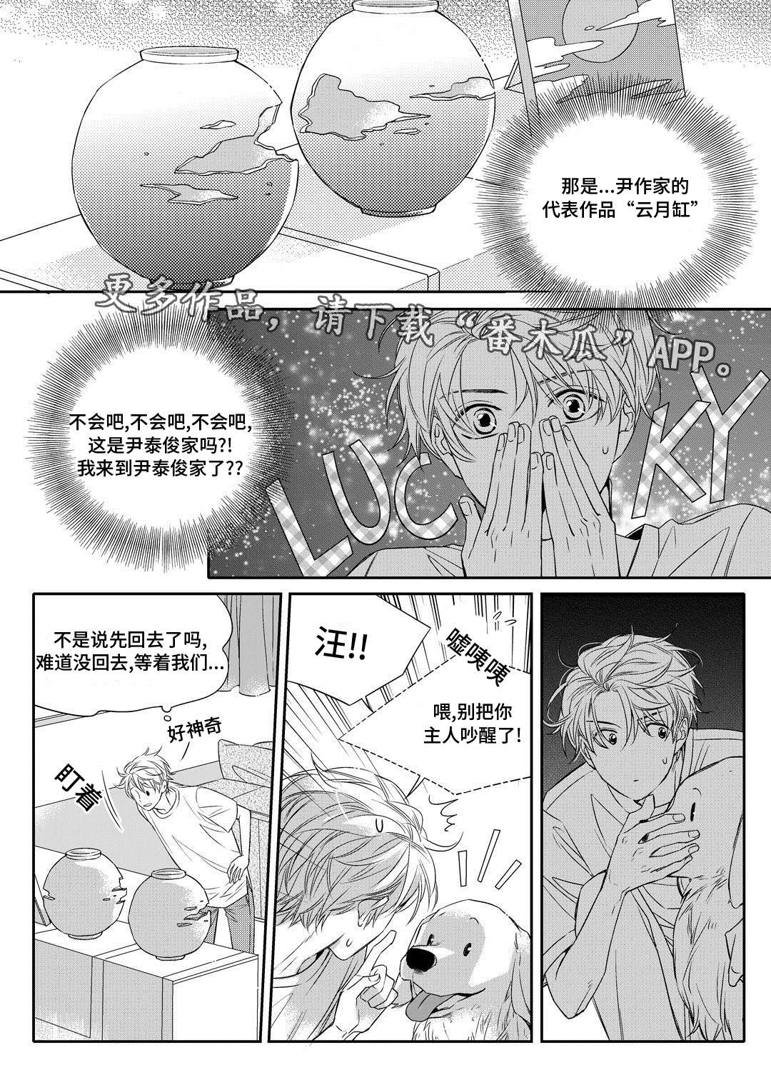 第6章：陶艺课6