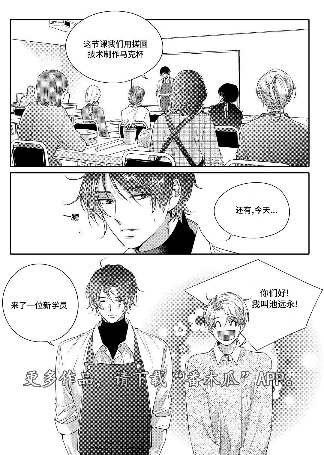 第4章：咖啡店5