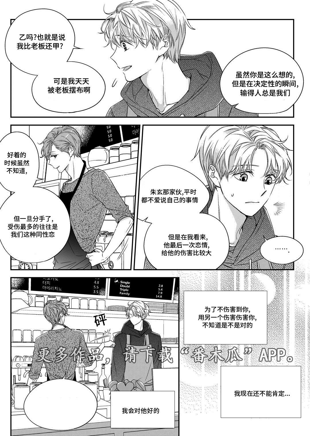 第27章：接人13