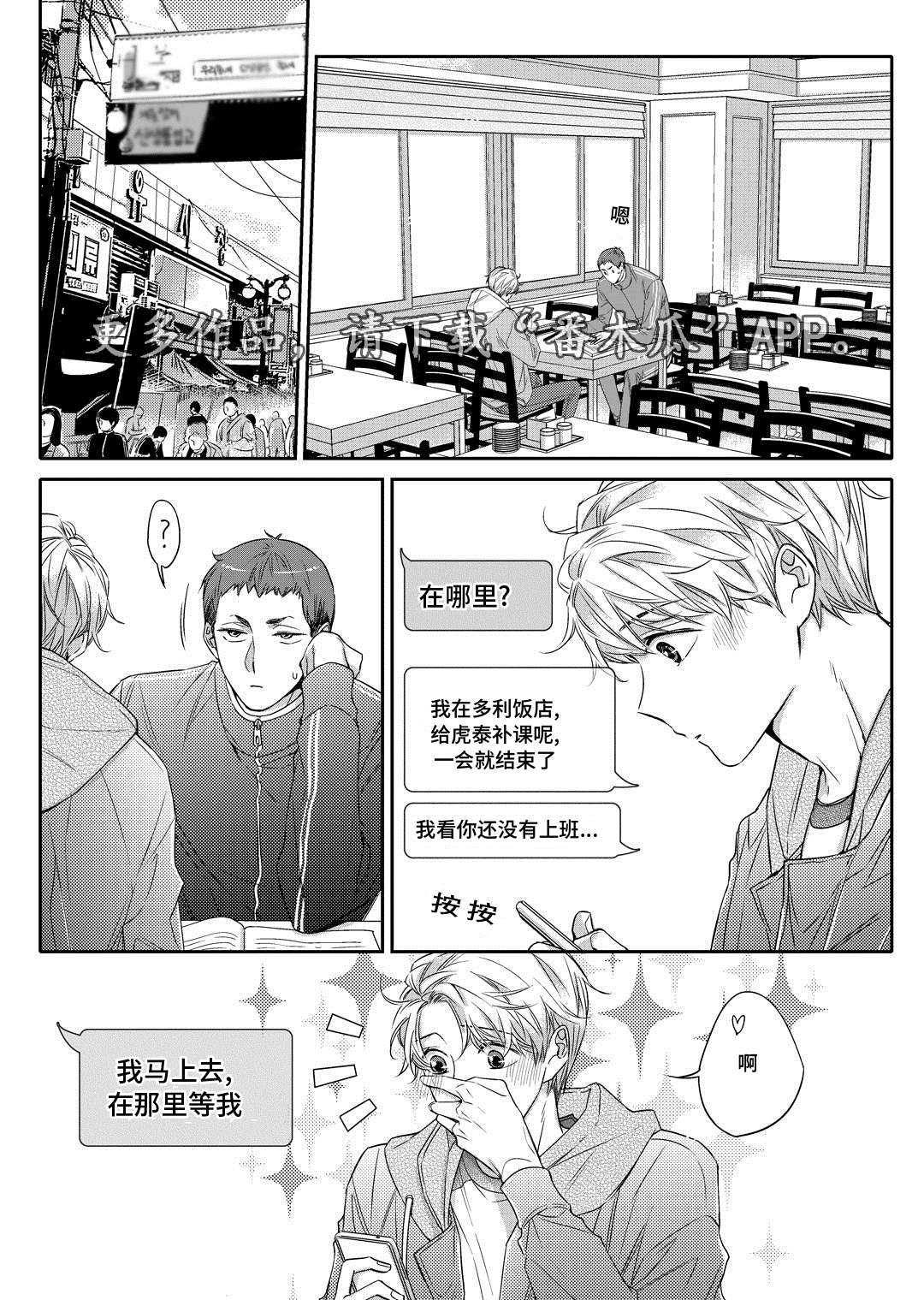 第22章：吵架0