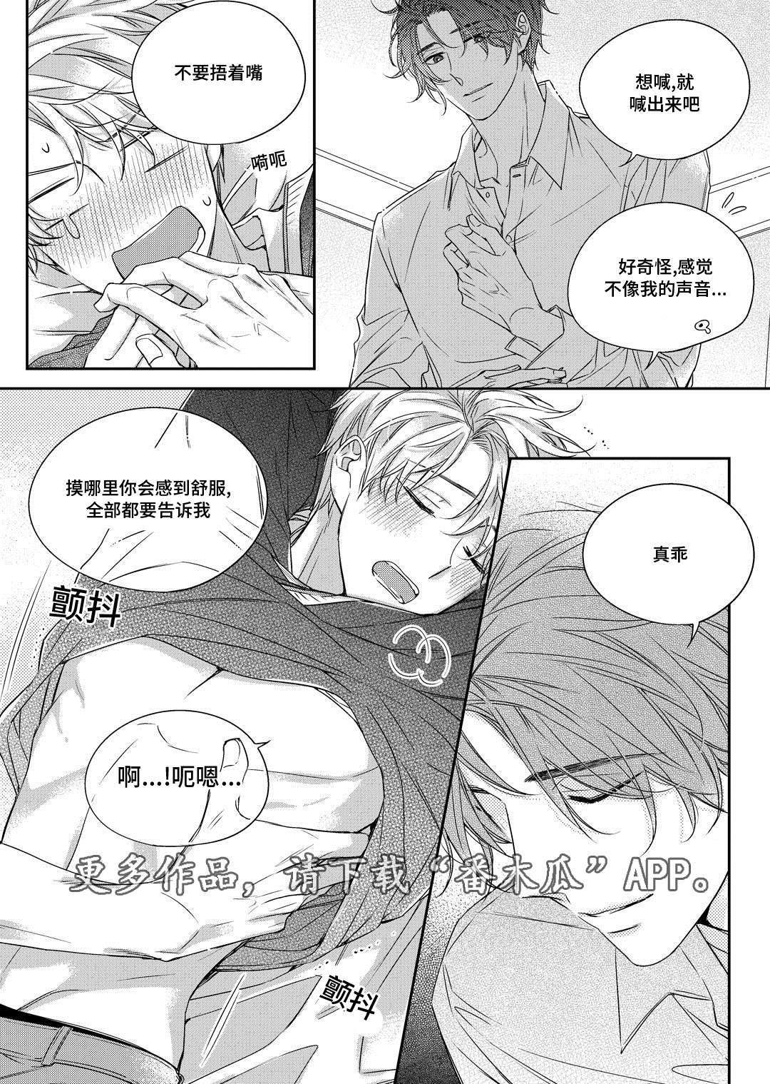 第26章：态度13