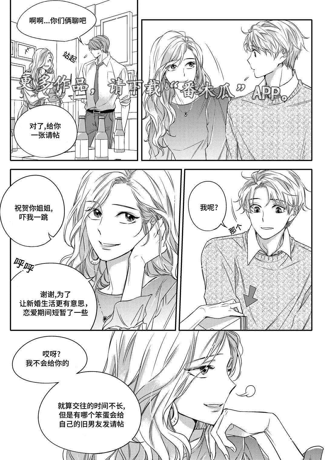 第23章：搬家3
