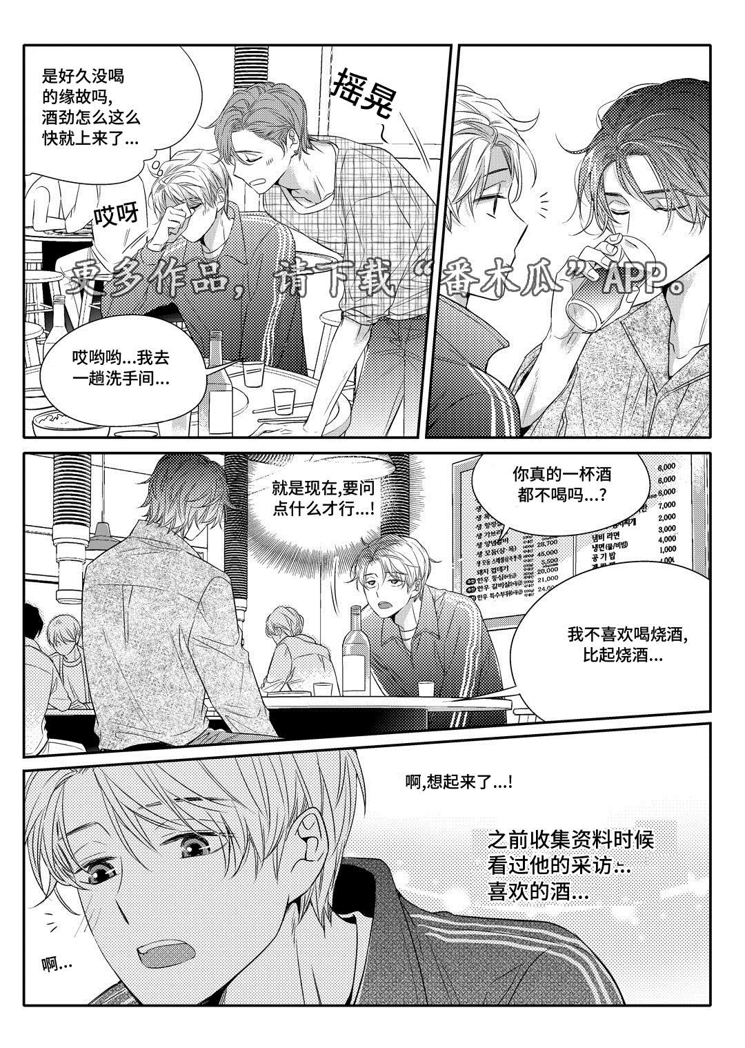 第5章：送咖啡21
