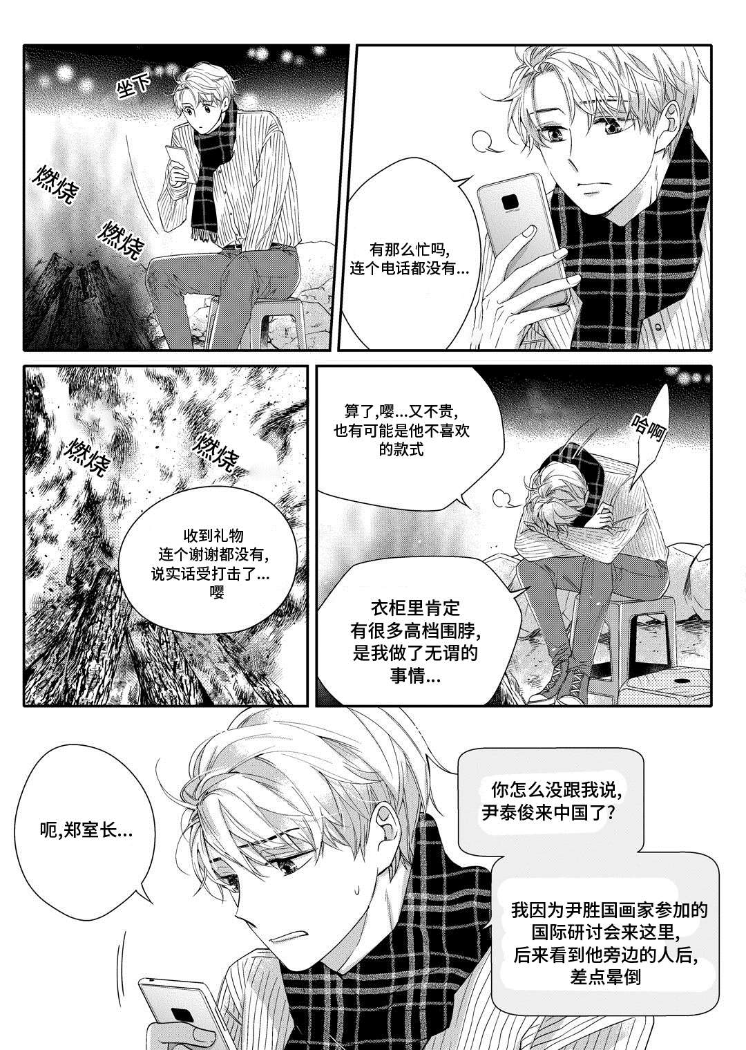 第19章：发烧15