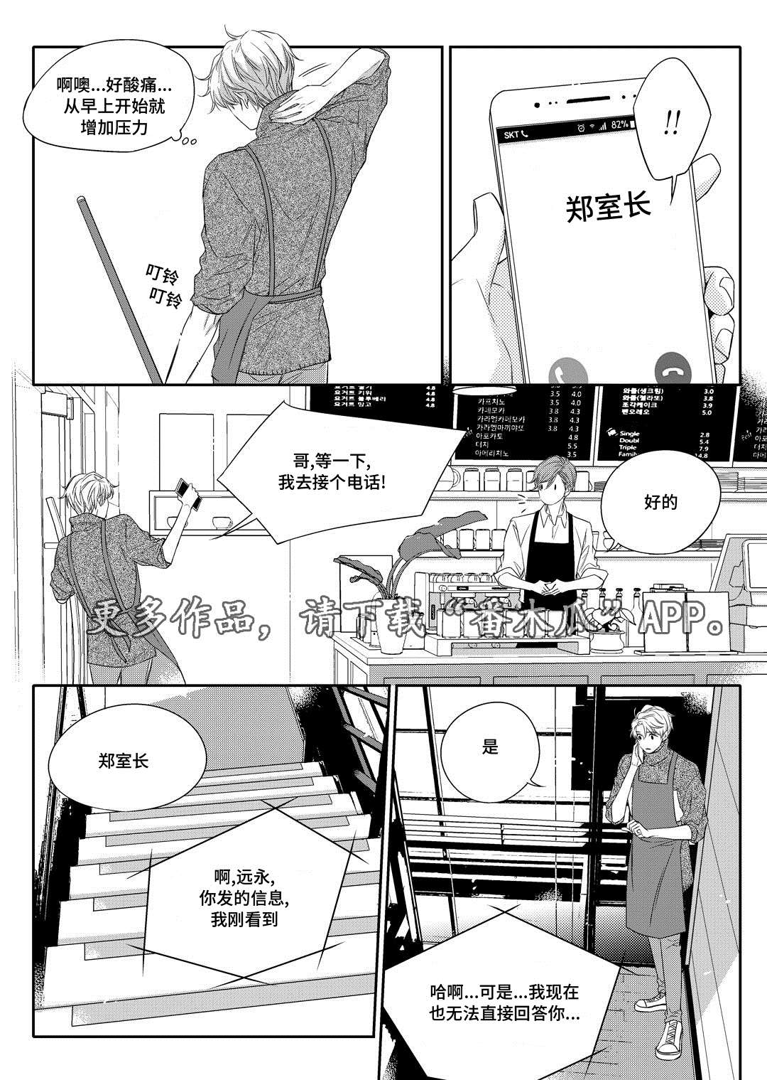 第8章：欢迎会6