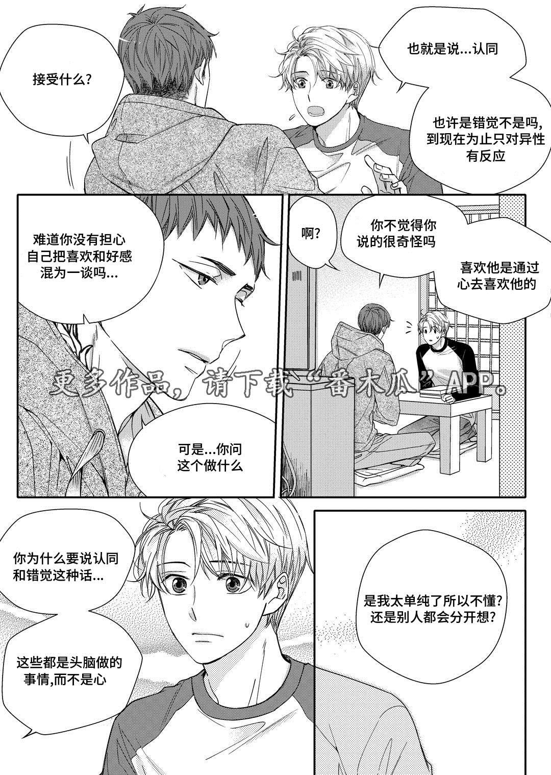 第19章：发烧7