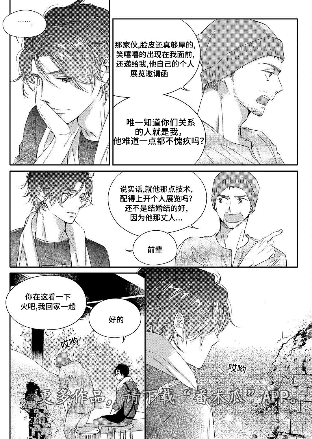 第7章：分手5