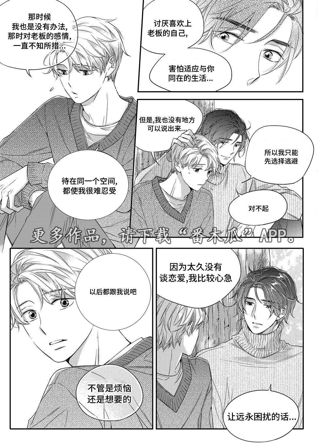 第20章：旧货市场19