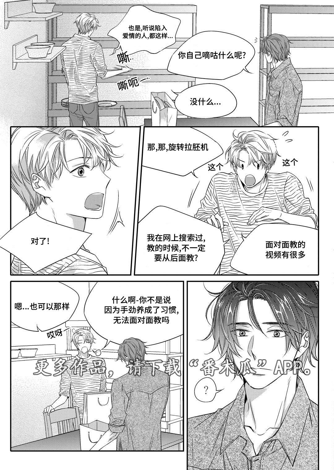 第14章：生病19