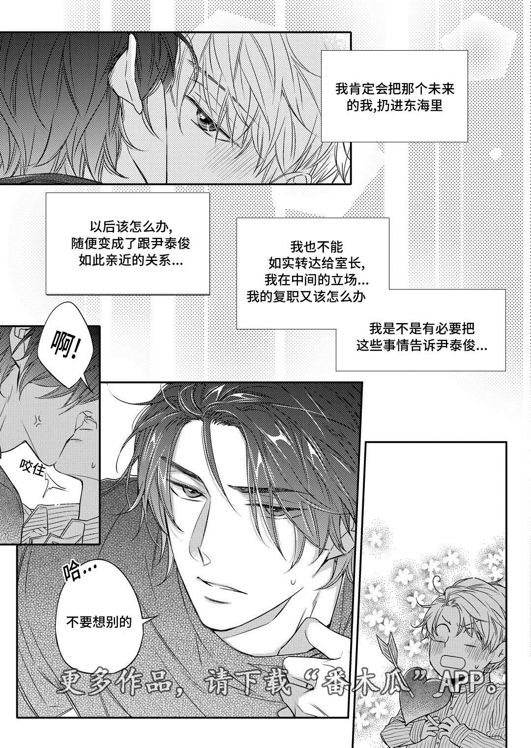 第20章：旧货市场11