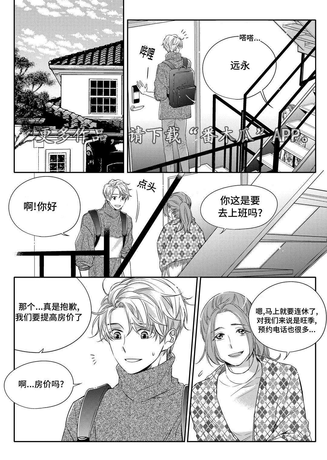 第8章：欢迎会0