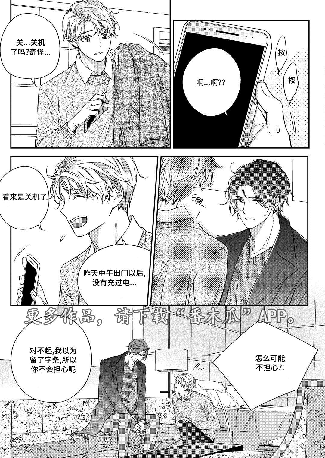 第25章：争执5