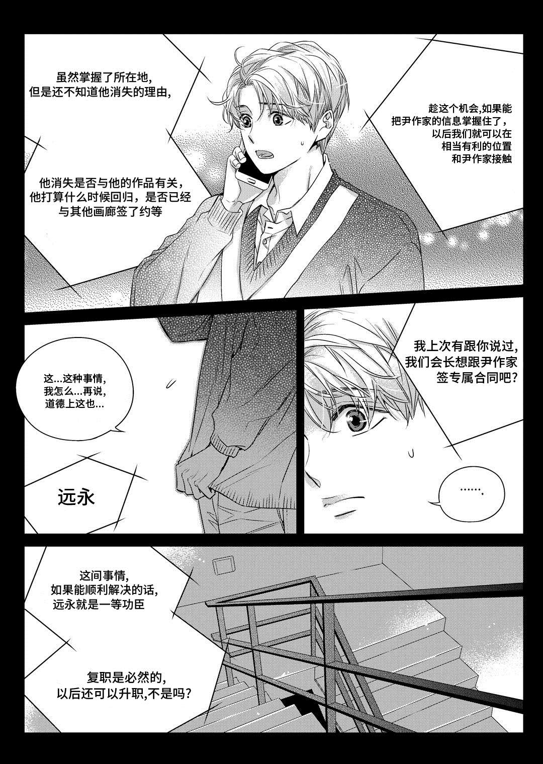 第2章：陶艺家14