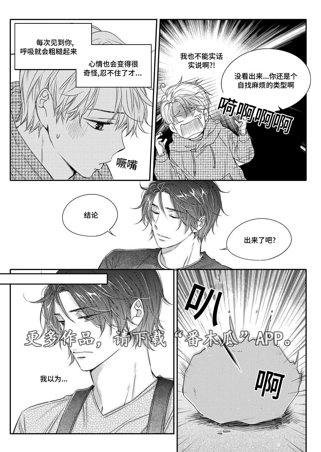 第15章：搬家9